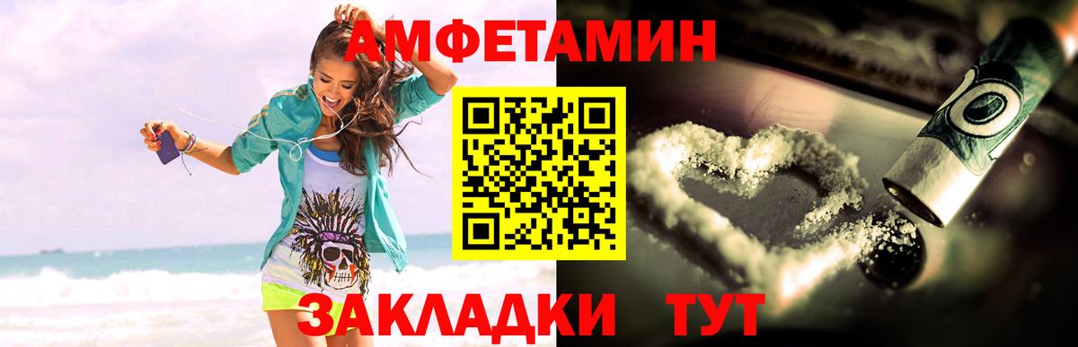 Amphetamine  Вход с VPN  Коломна  АМФ  АМФ 97% 