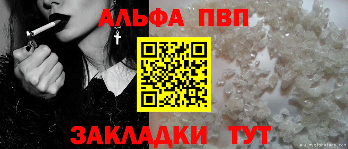 Коломна  A PVP СК  магазин  наркотиков  A-PVP мука  Вход с VPN 