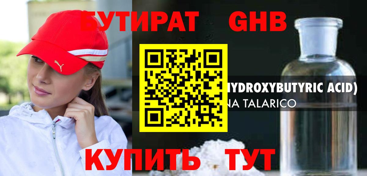 Коломна  Бутират вода  Вход с VPN 