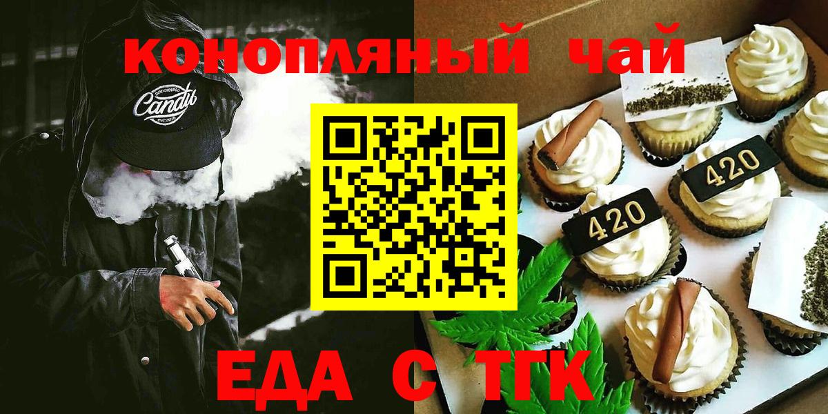 Cannafood марихуана  Вход с VPN  Коломна 