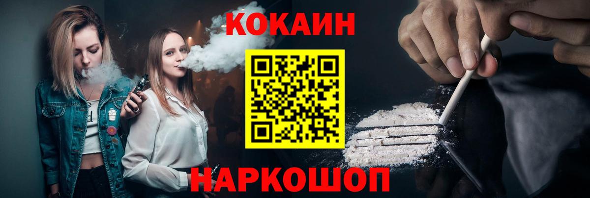 КОКАИН Эквадор Коломна