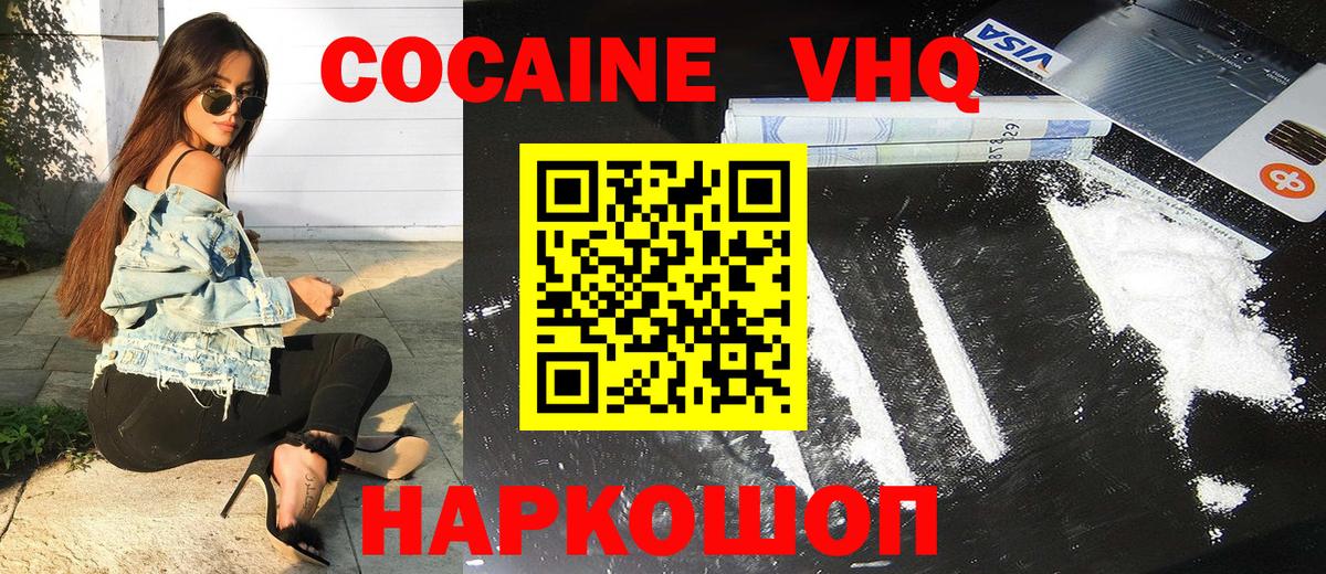 ЭКСТАЗИ  Вход с VPN  Коломна  Кокаин  Меф МЯУ МЯУ кристаллы  ГАШИШ  Бошки Шишки 
