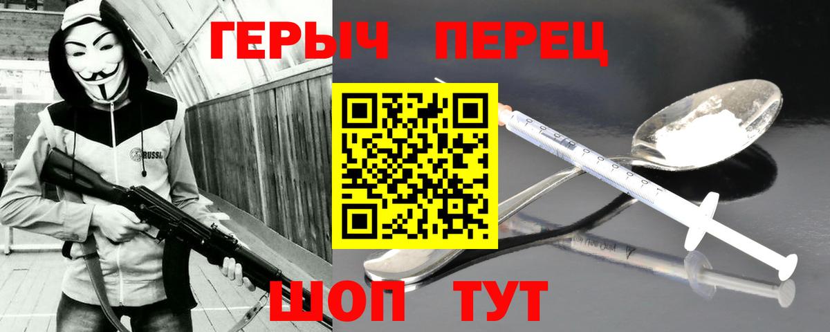Коломна  ГЕРОИН герыч  Вход с VPN 