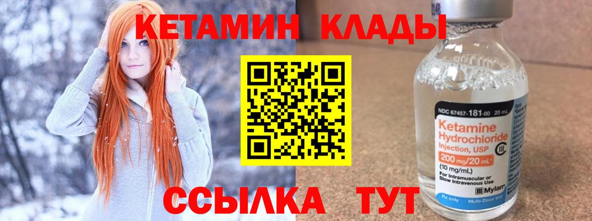 КЕТАМИН ketamine Коломна