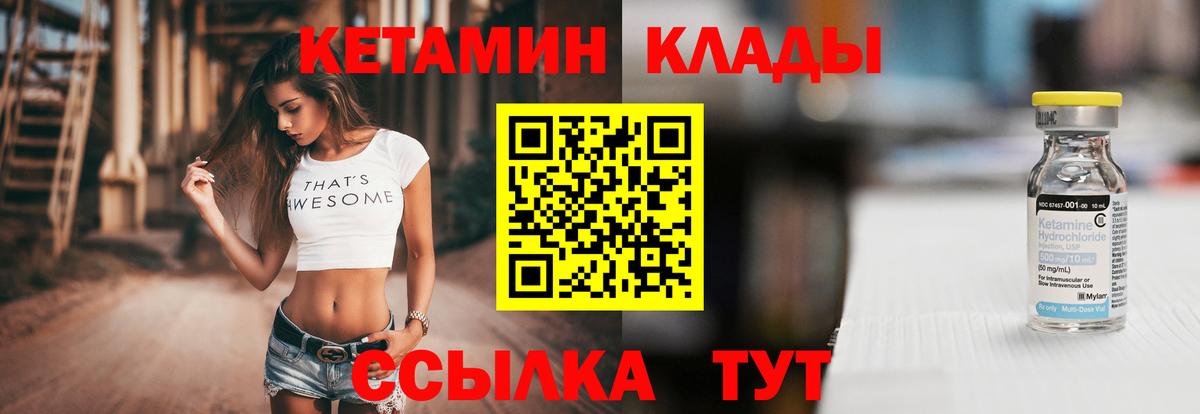 Кетамин VHQ  гидра   КЕТАМИН ketamine  Коломна  Вход с VPN 