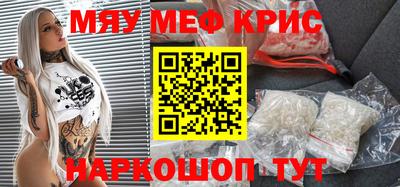 мефедрон мука Бийск