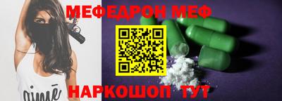мефедрон мука Бийск
