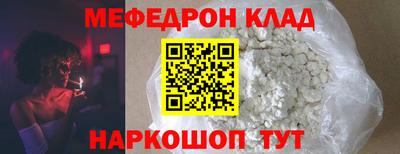 мефедрон мука Бийск