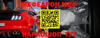 мефедрон мука Бийск