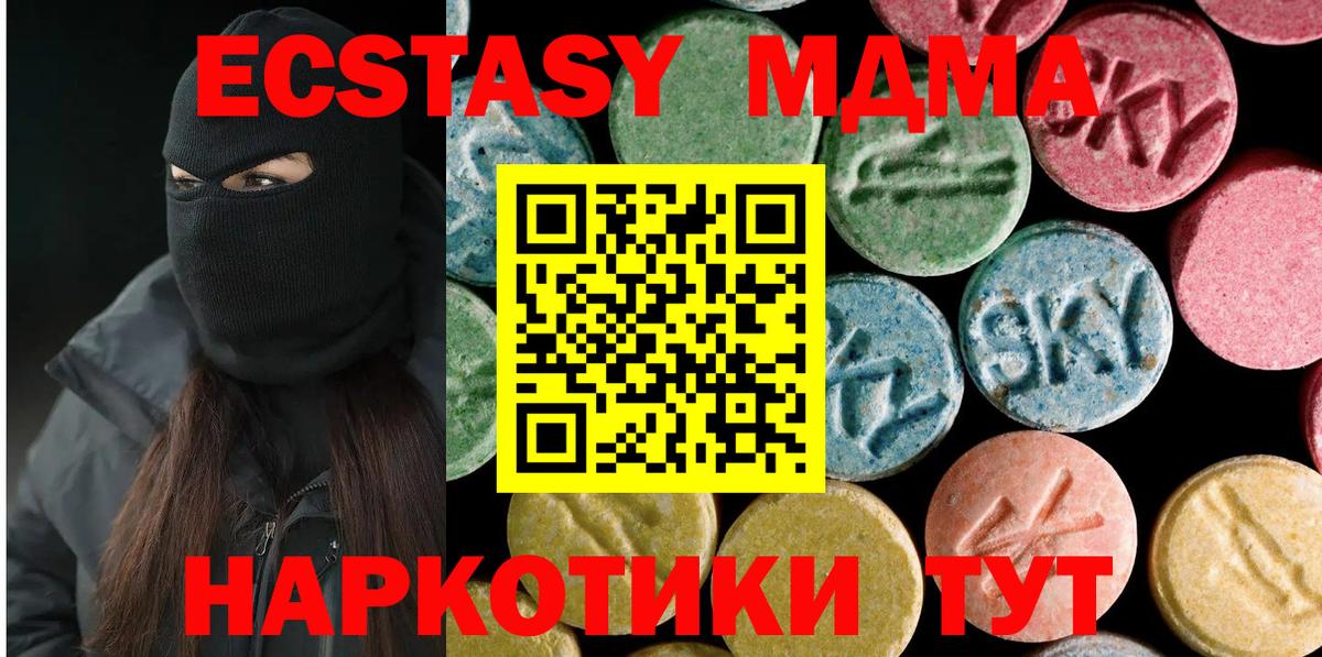 Коломна  MDMA VHQ  МДМА  MDMA Molly  Вход с VPN 