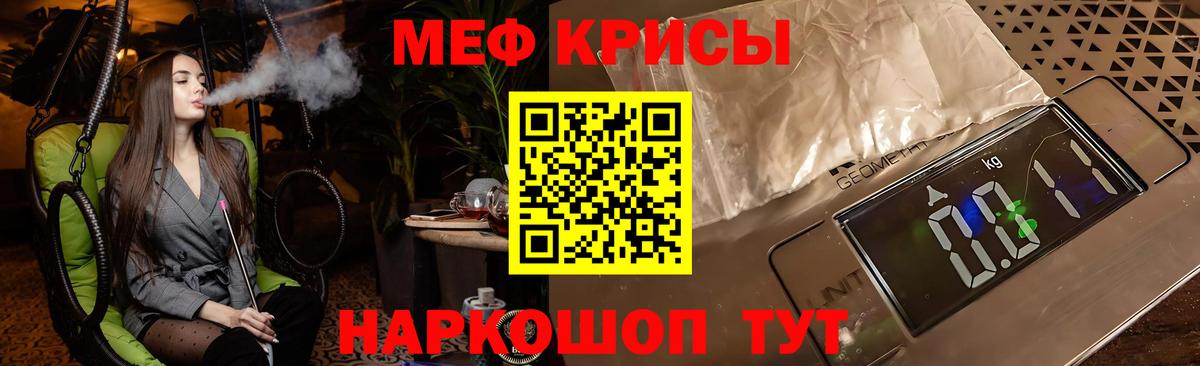 МЕФ мука Коломна