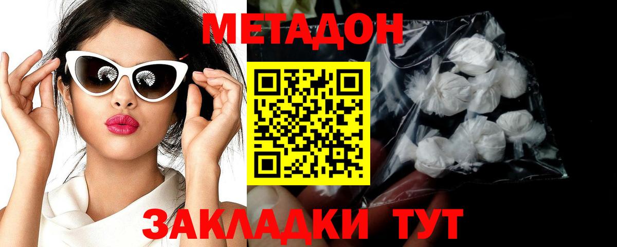 Метадон белоснежный Коломна