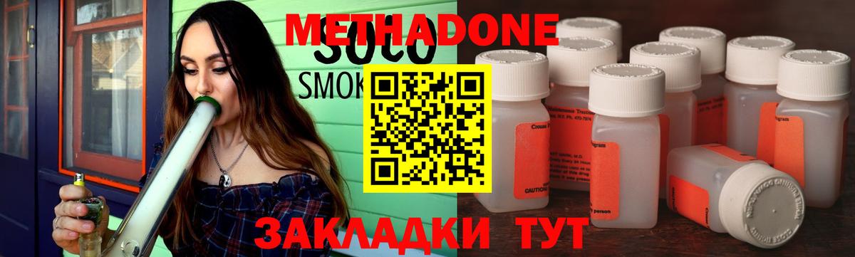 Метадон methadone  Вход с VPN  kraken ссылки  Коломна  МЕТАДОН мёд 