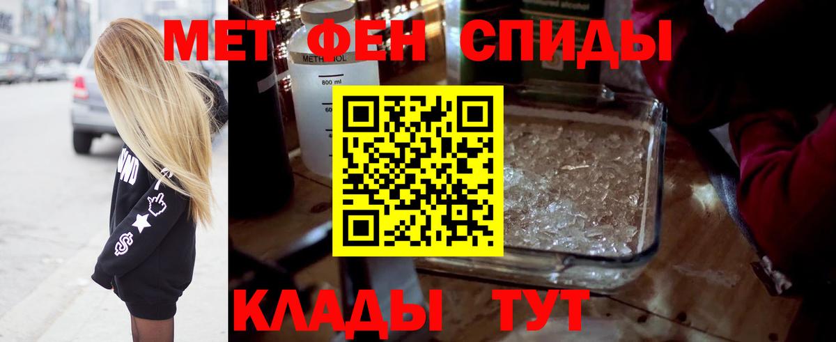 Первитин пудра Коломна