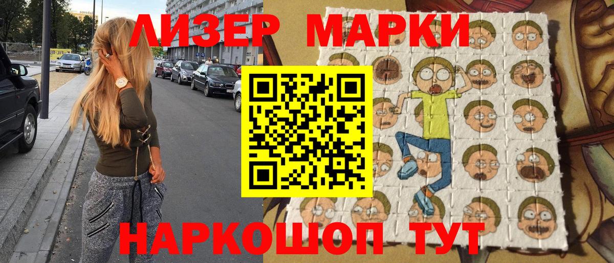 Марки 25I-NBOMe 1,5мг Коломна