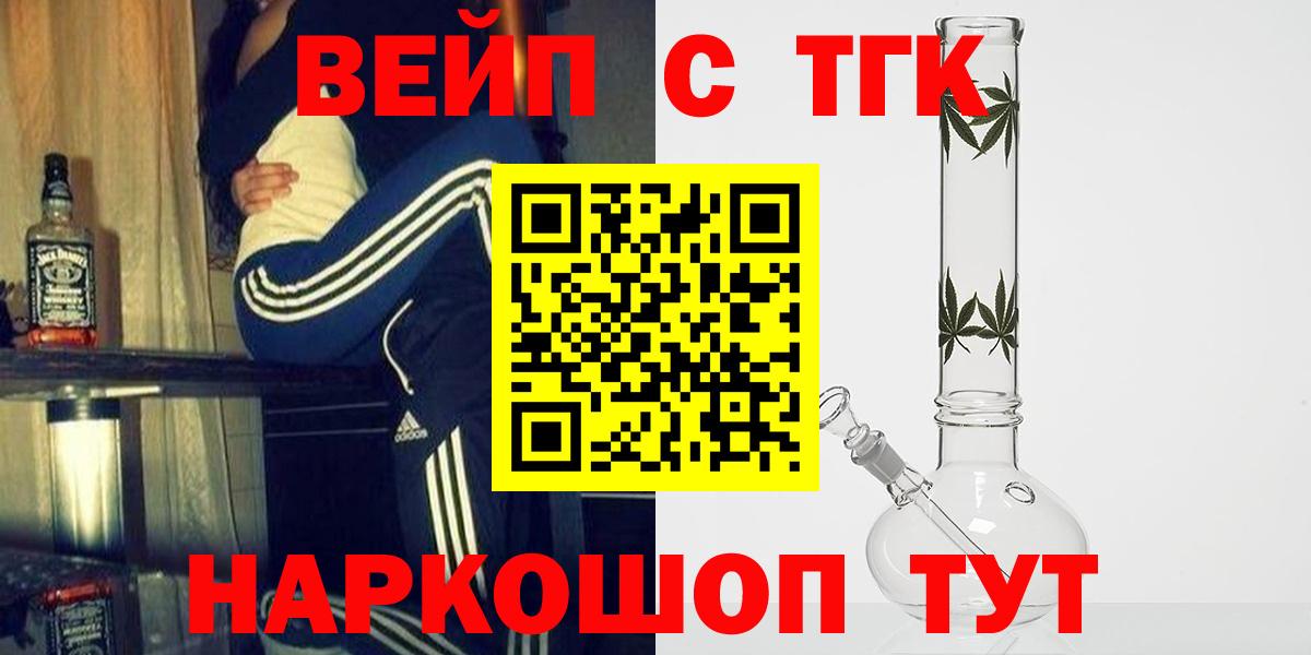 Дистиллят ТГК вейп  Дистиллят ТГК Wax  Коломна  Вход с VPN 