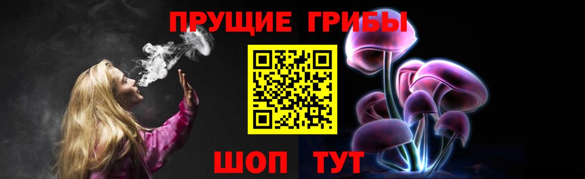 Псилоцибиновые грибы мухоморы Коломна