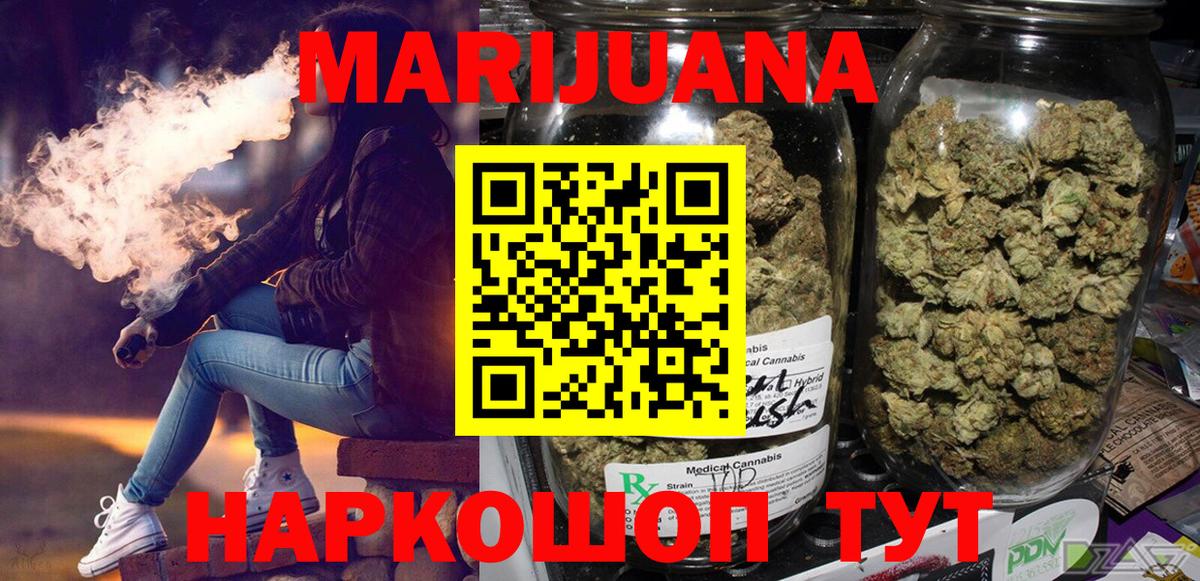 МАРИХУАНА план  Конопля индика  Коломна  Вход с VPN  Бошки Шишки планчик 